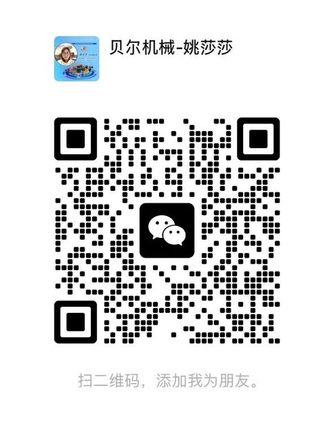 En WeChat